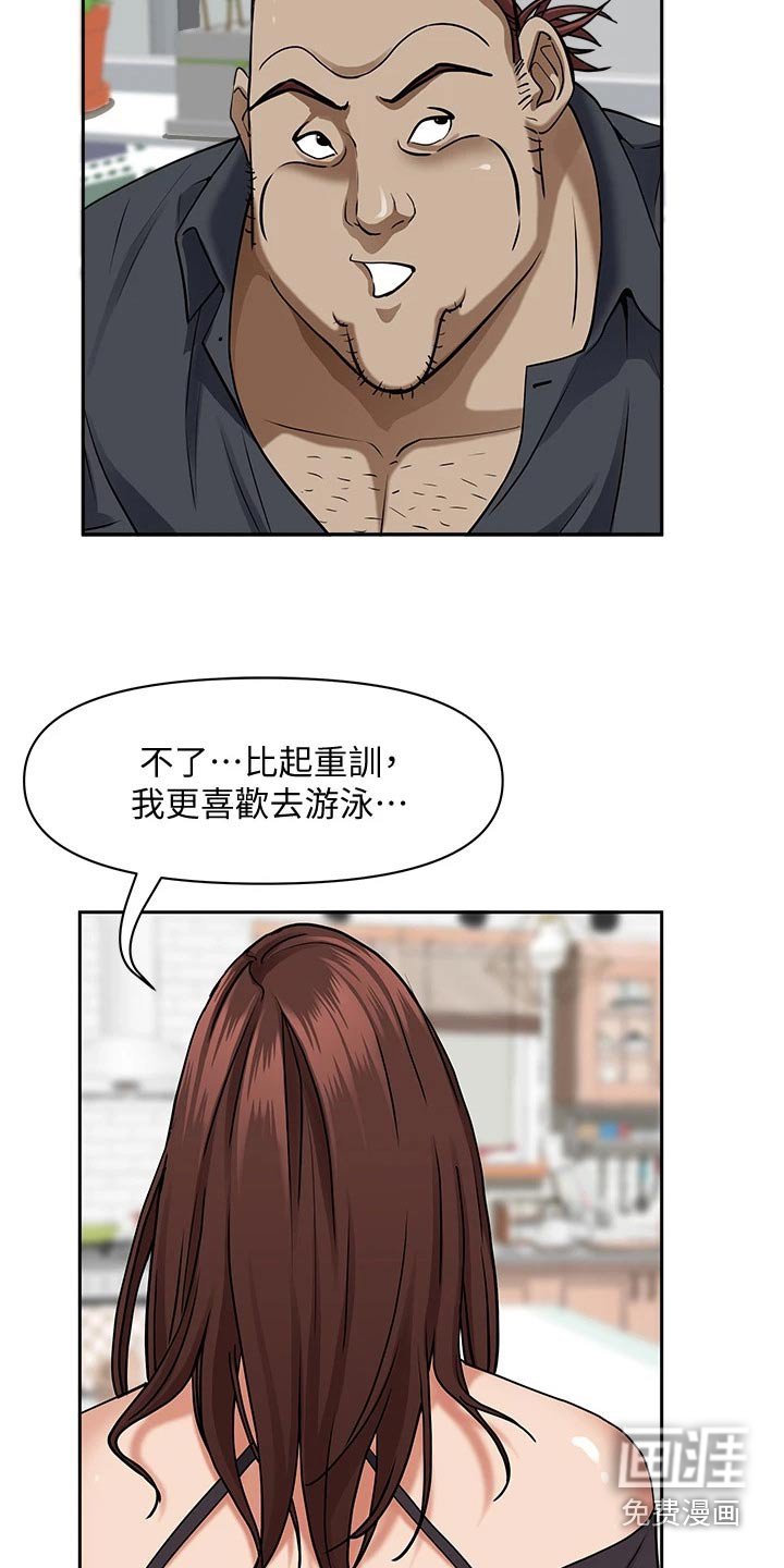 第23章：你在这里干嘛