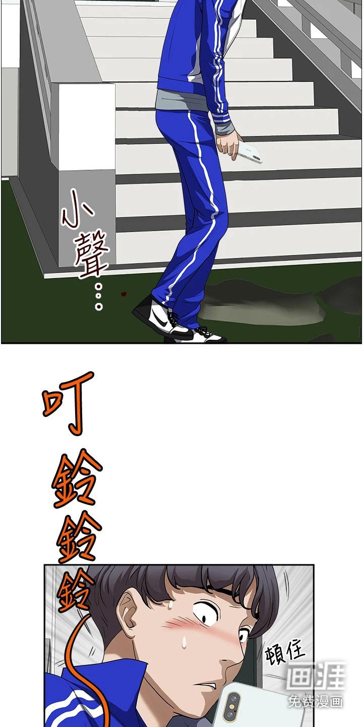 第23章：你在这里干嘛