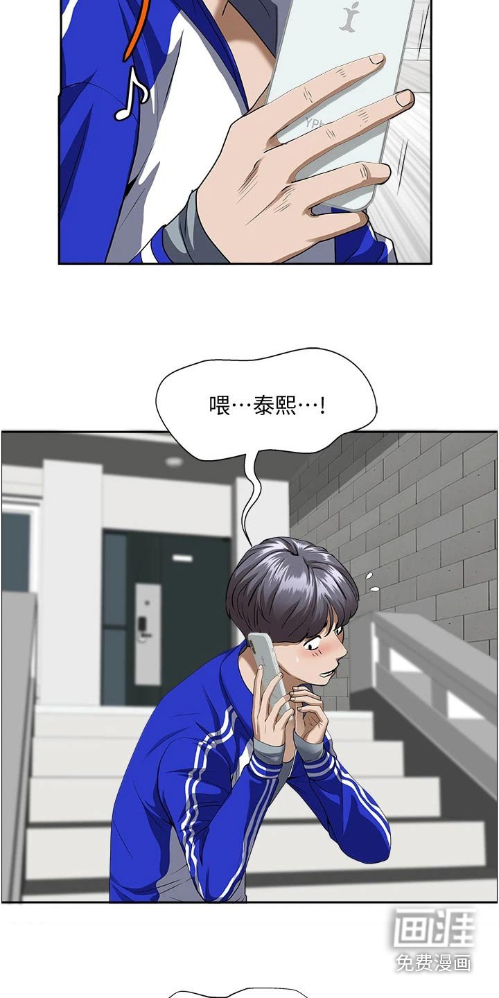 第23章：你在这里干嘛