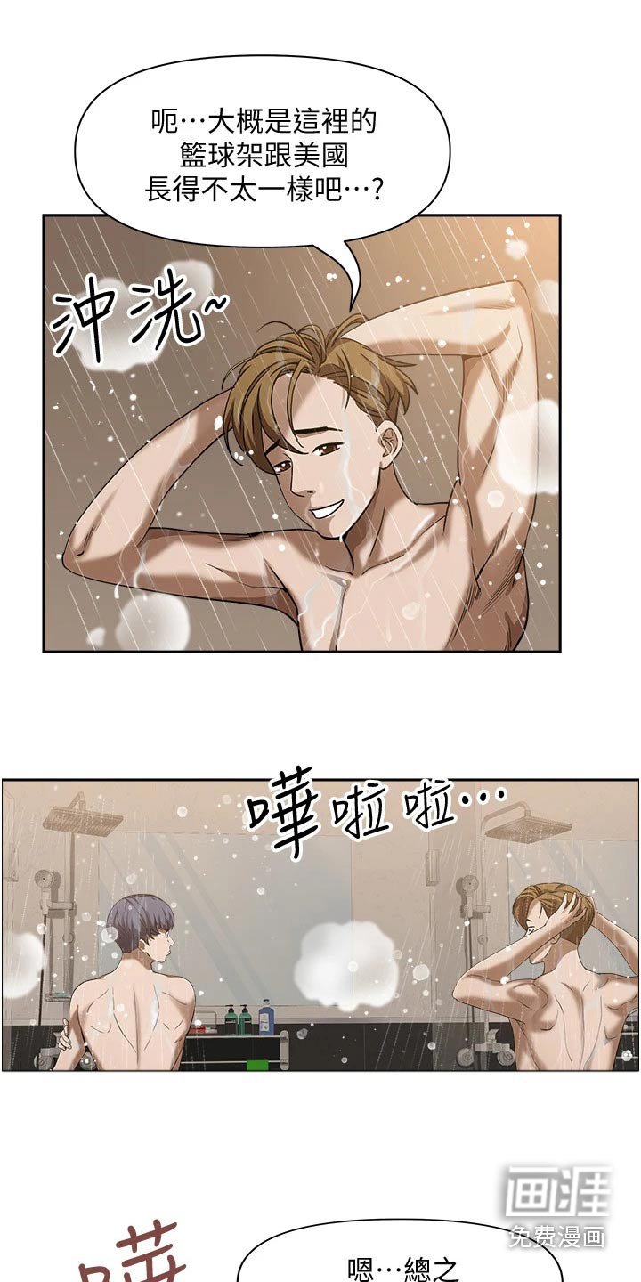 第24章：不知不觉