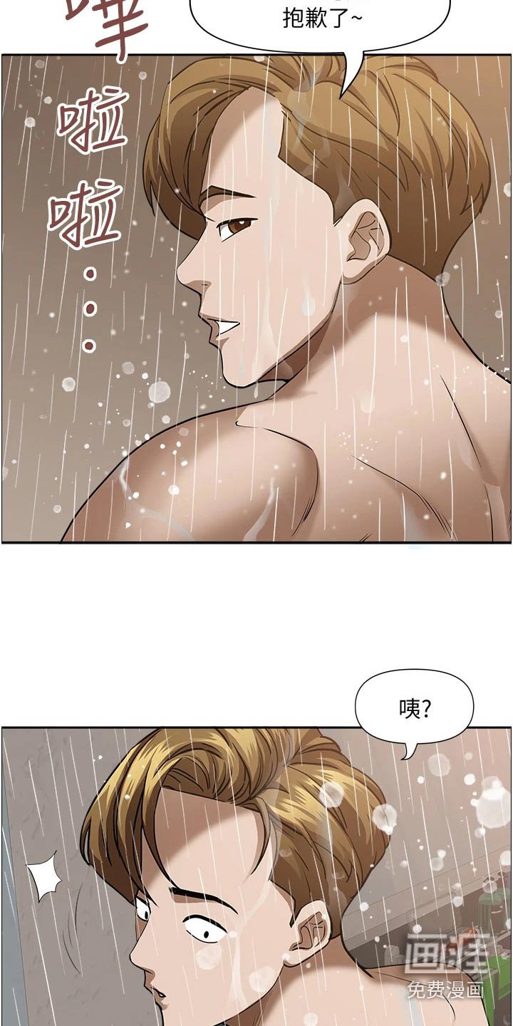 第24章：不知不觉