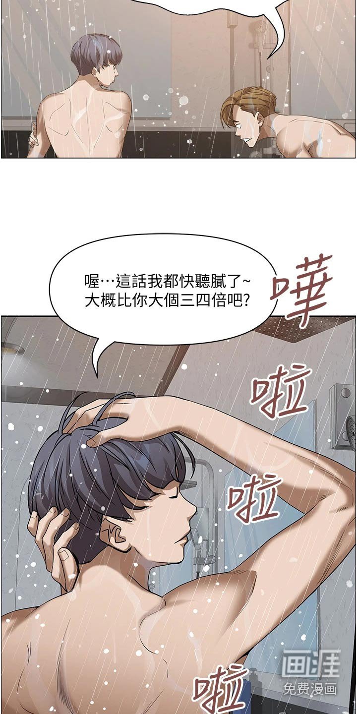 第24章：不知不觉