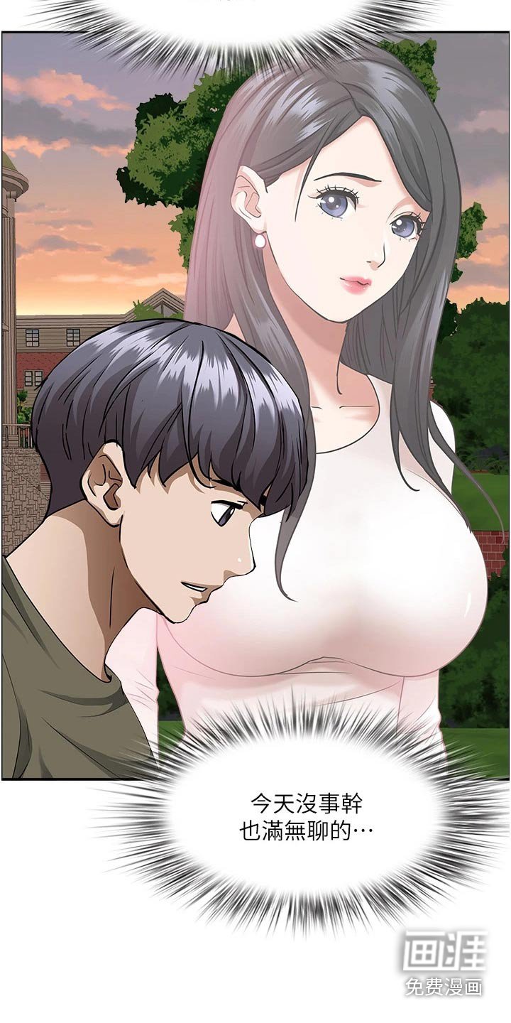 第24章：不知不觉