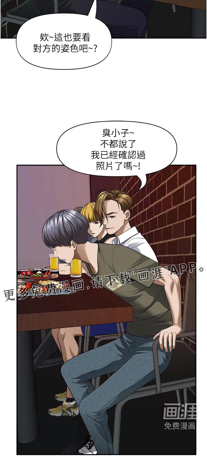 第25章：没关系