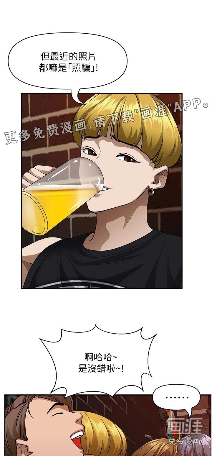 第25章：没关系