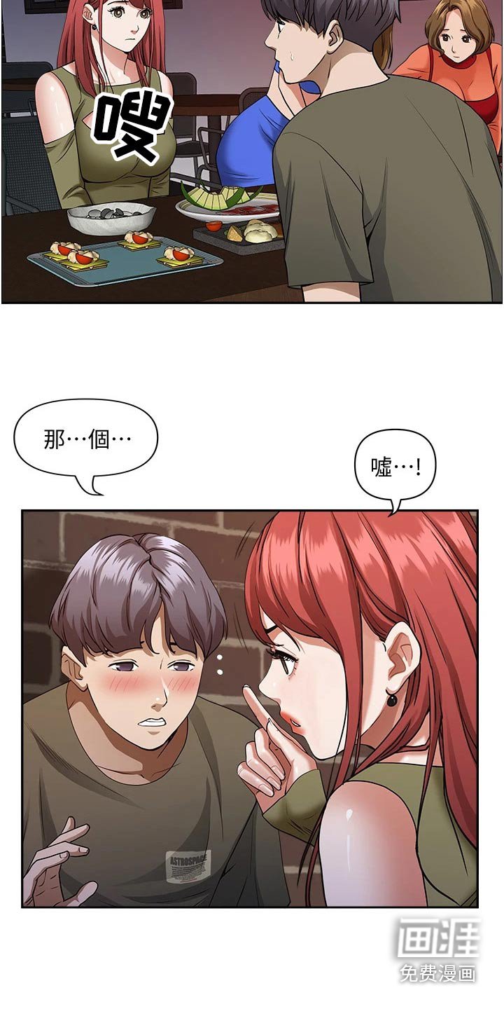 第25章：没关系