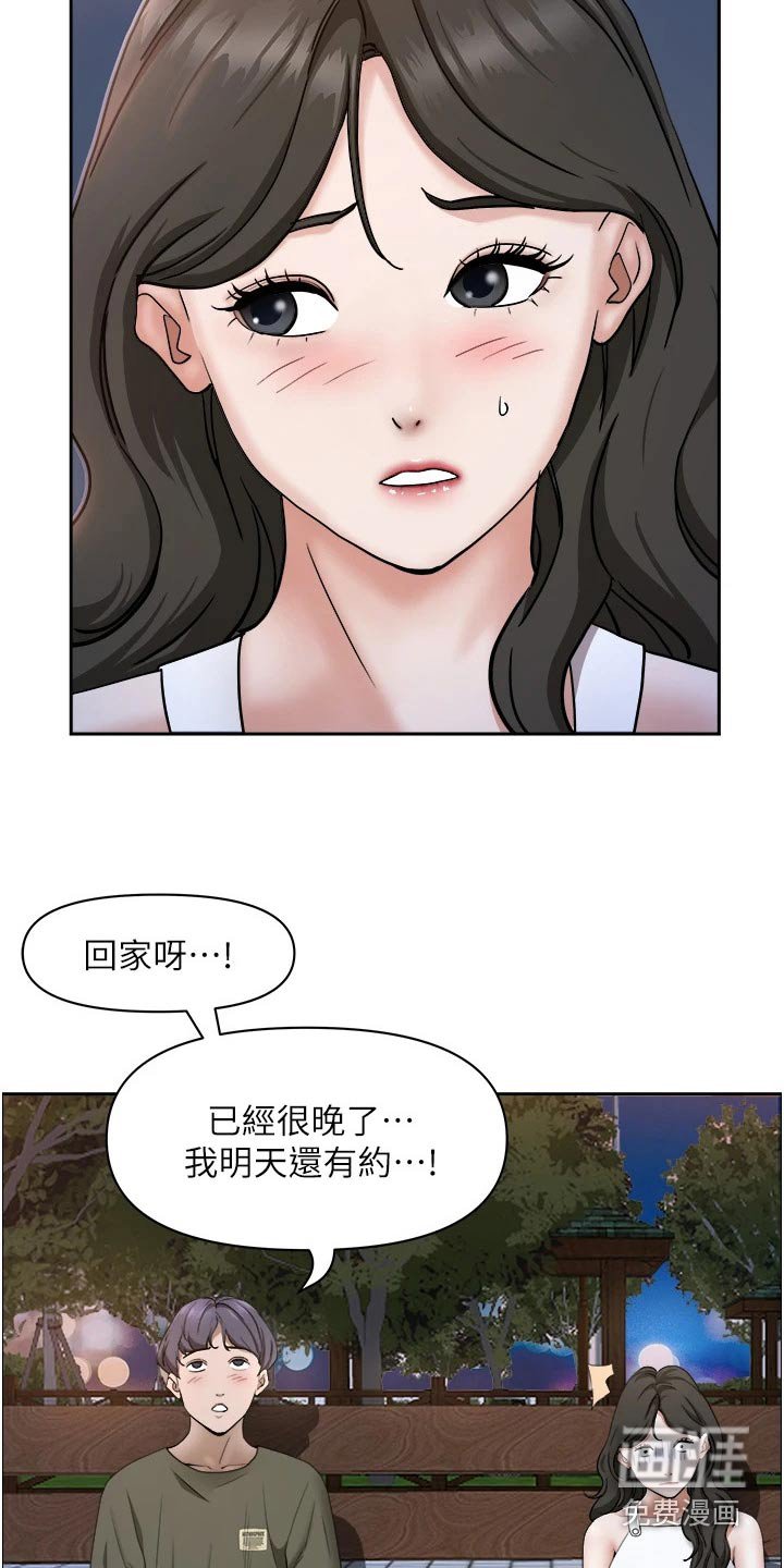 第26章：算了