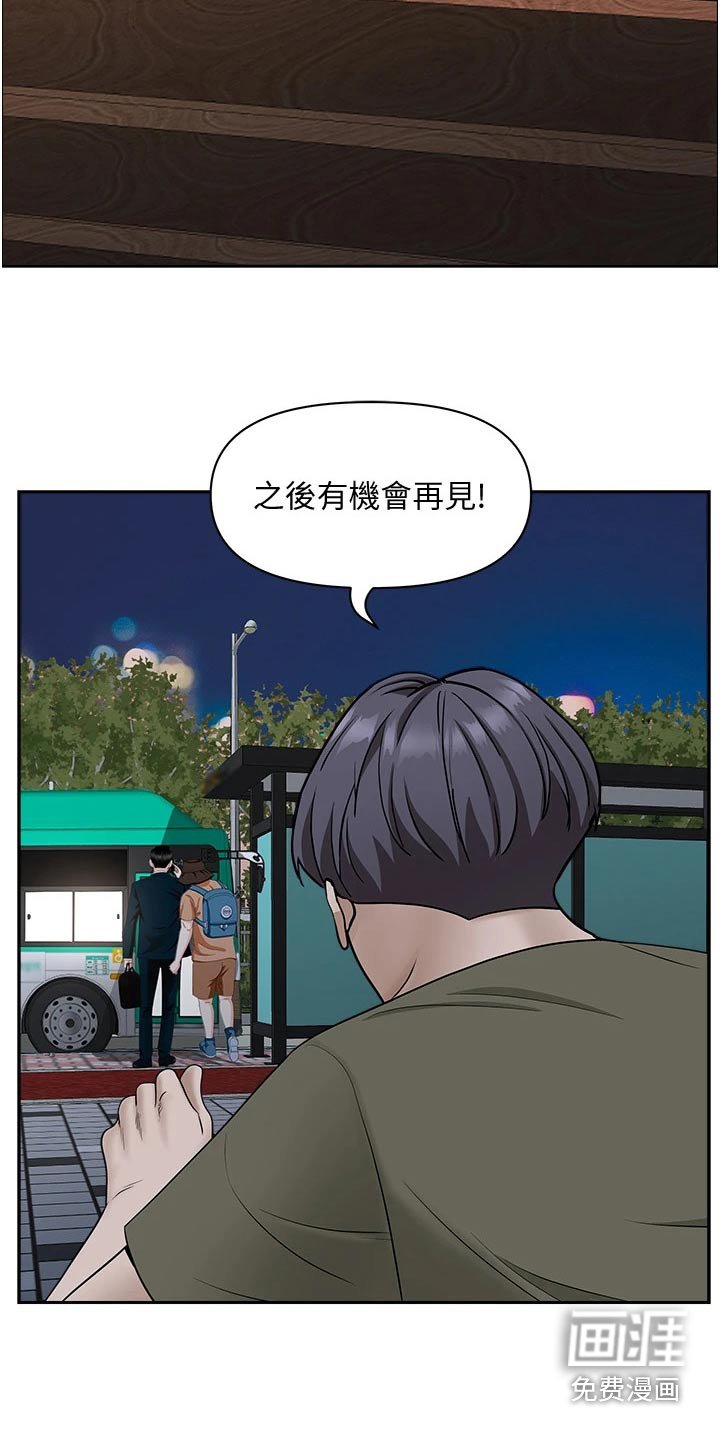 第26章：算了