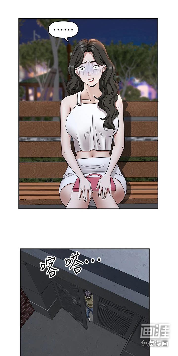 第26章：算了
