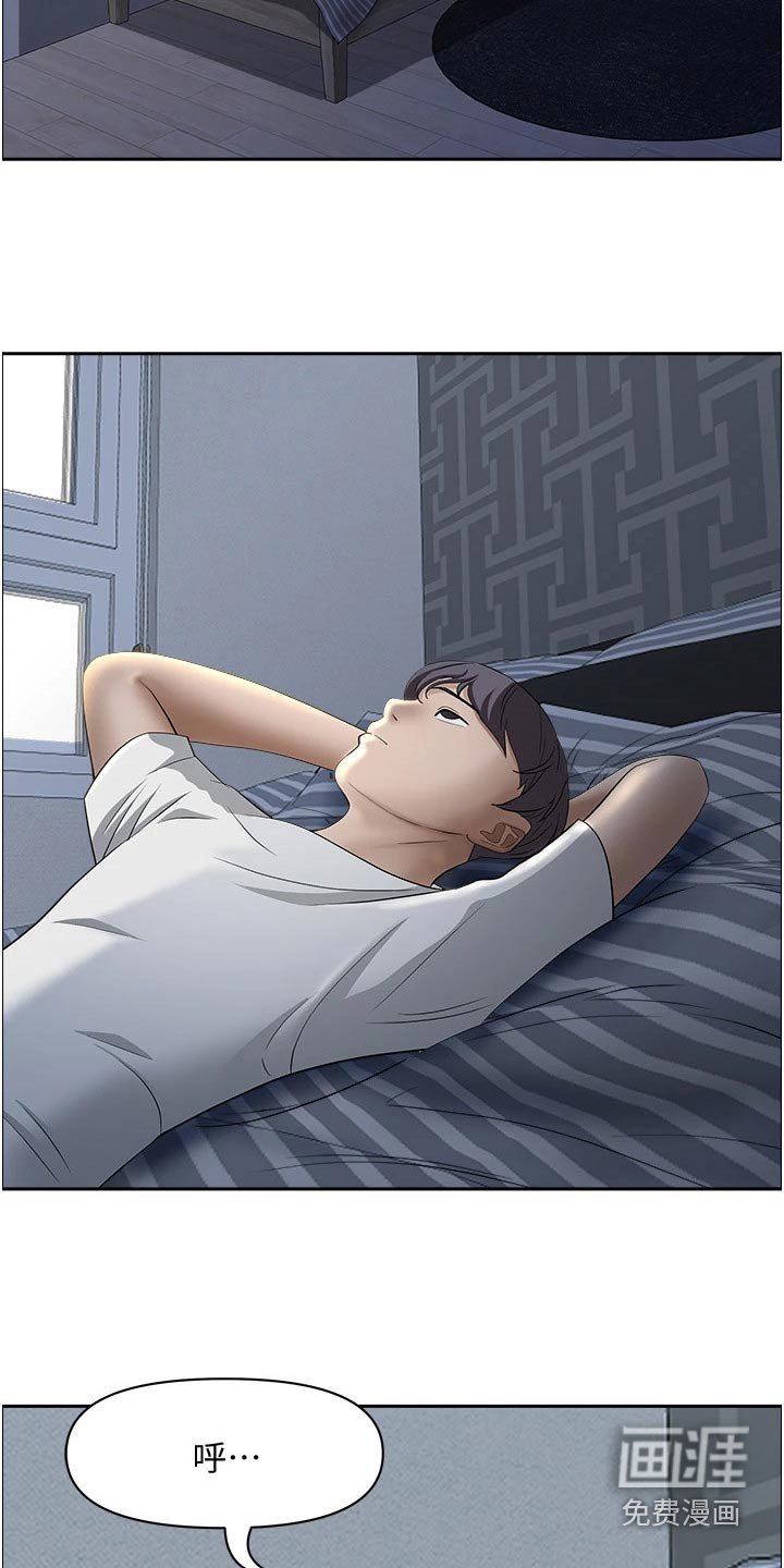 第27章：健身房