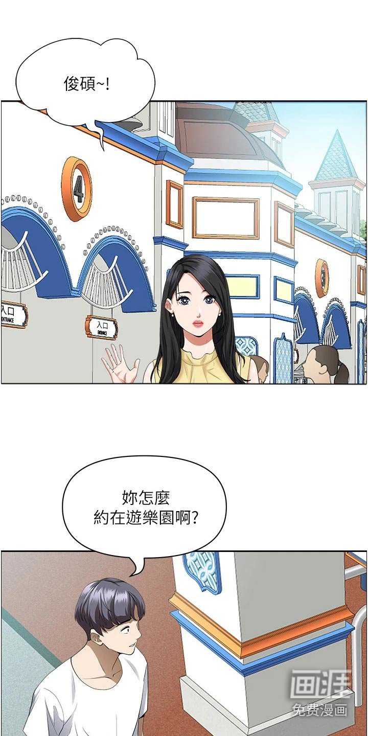 第29章：惊险