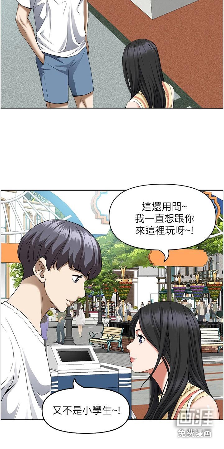 第29章：惊险