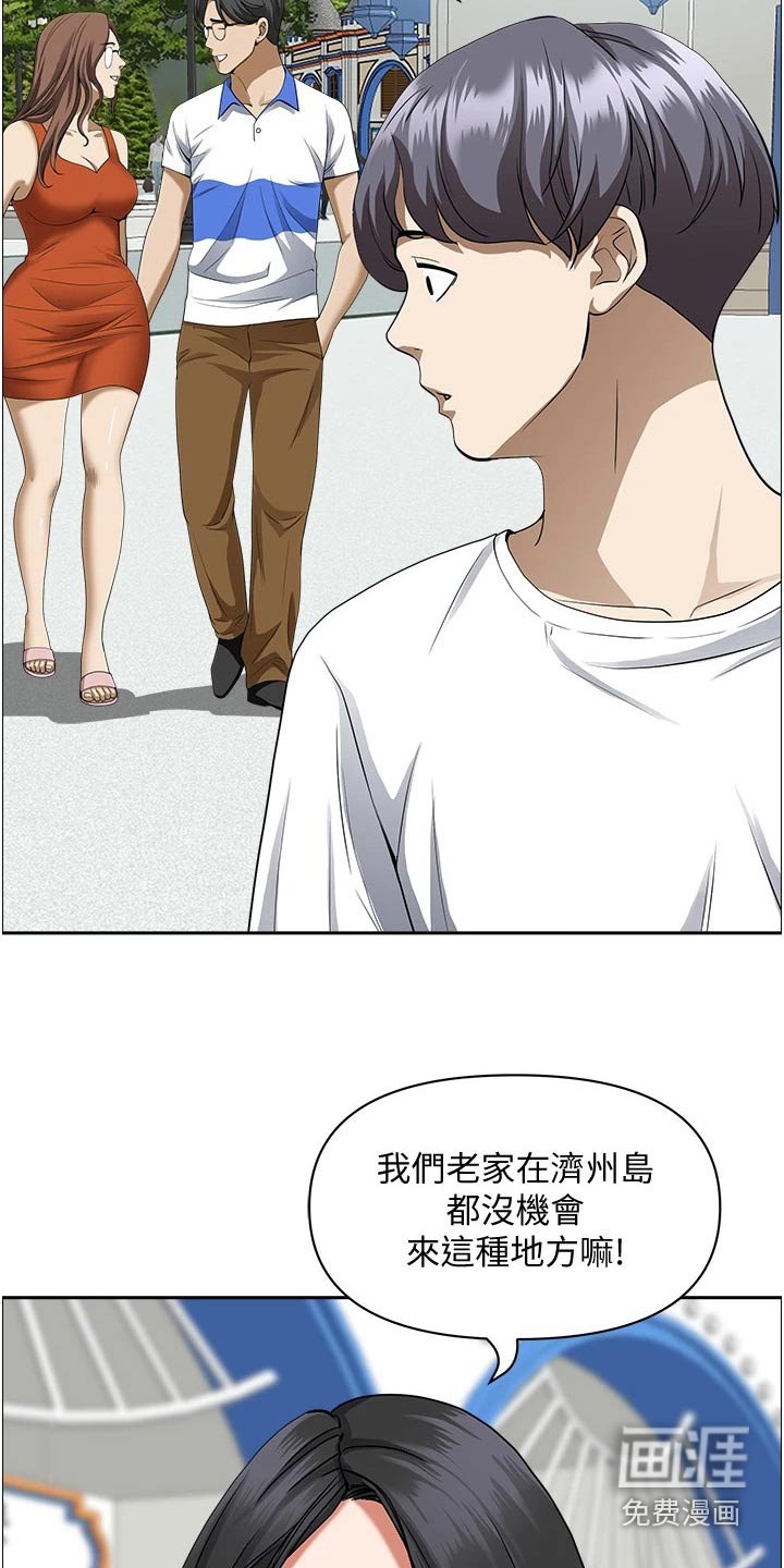 第29章：惊险