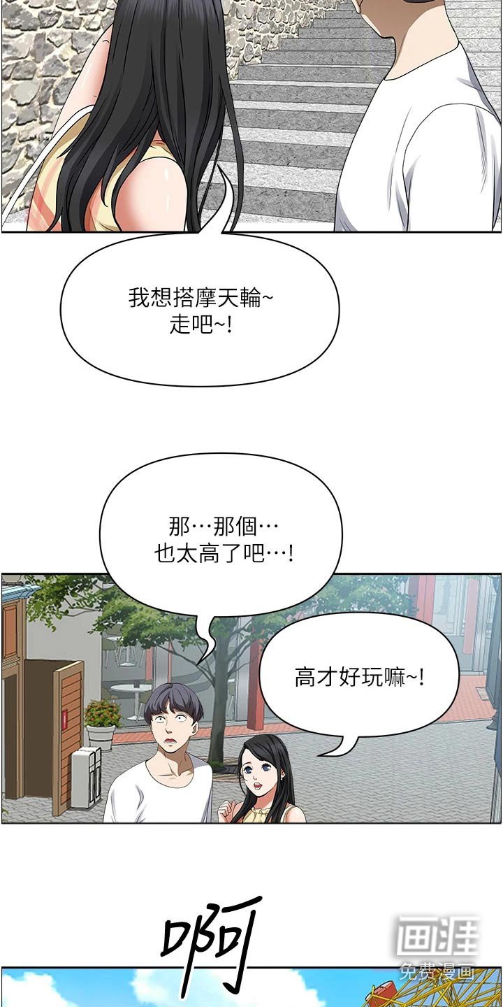 第29章：惊险