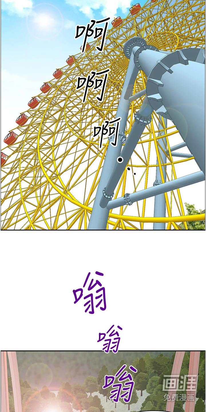 第29章：惊险