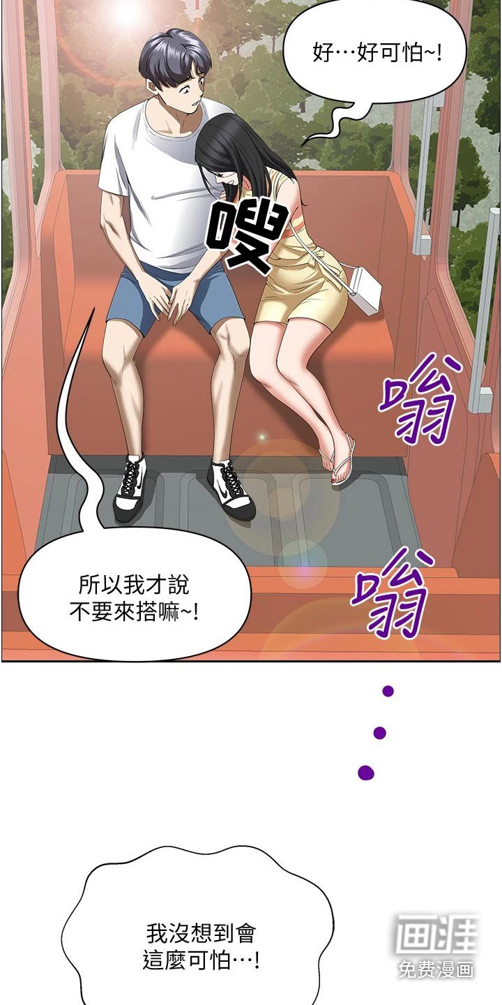 第29章：惊险