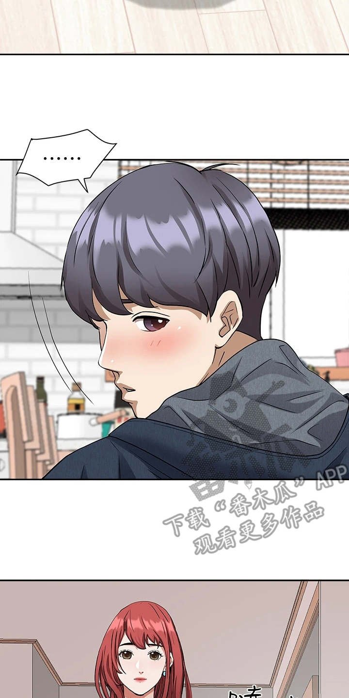 第3章：美英阿姨