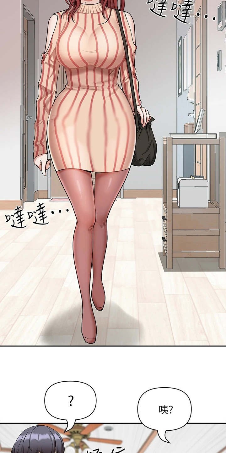 第3章：美英阿姨