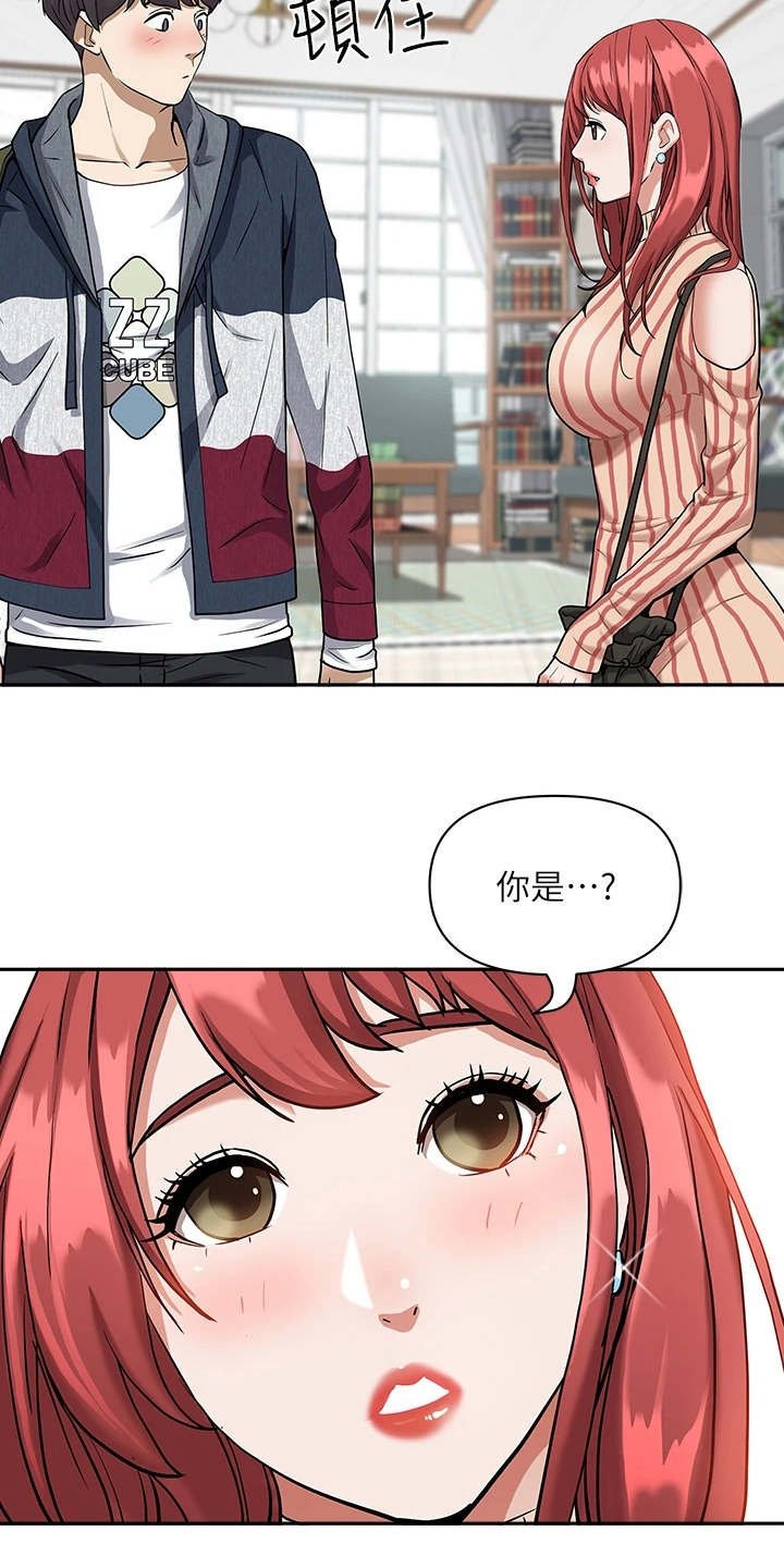 第3章：美英阿姨