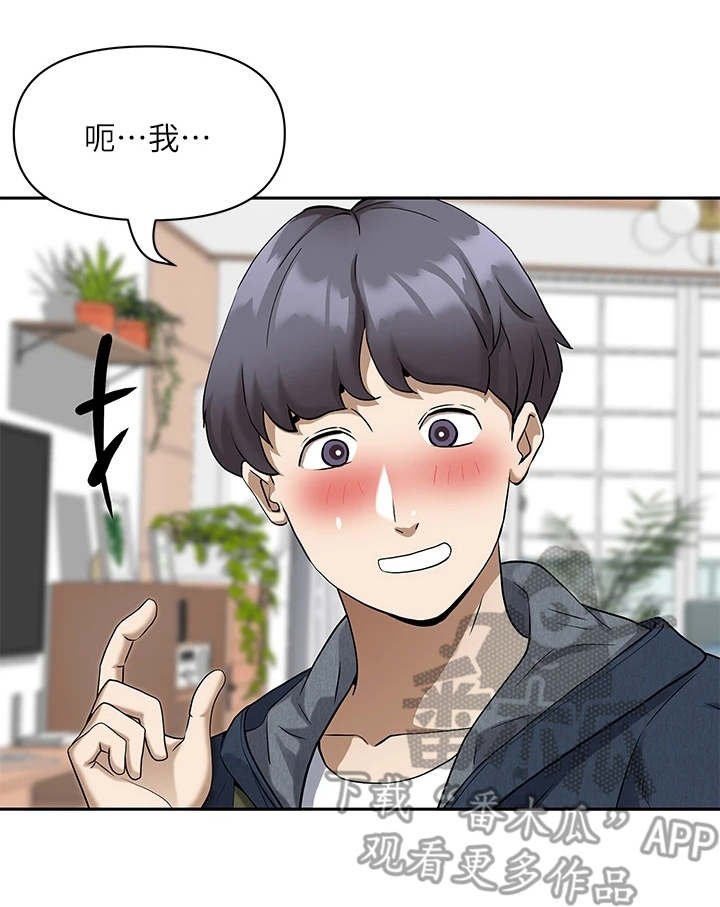 第3章：美英阿姨