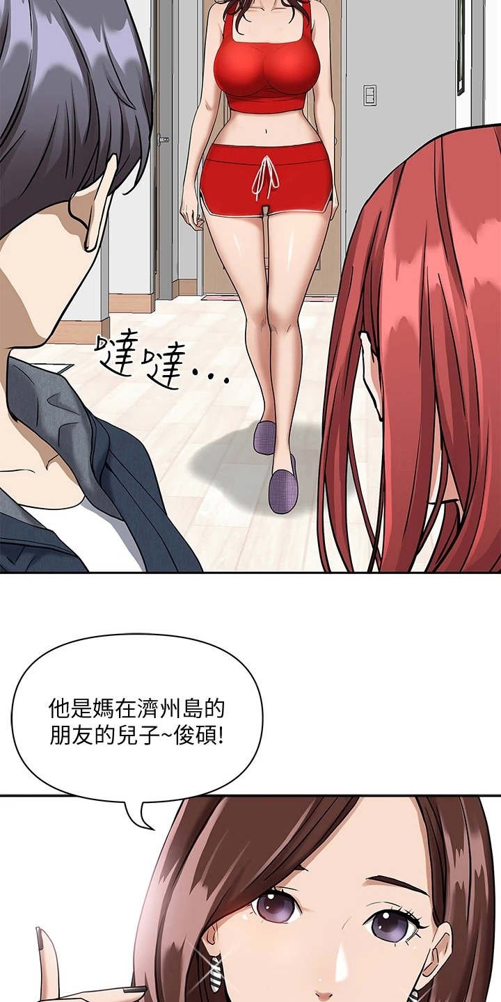 第3章：美英阿姨