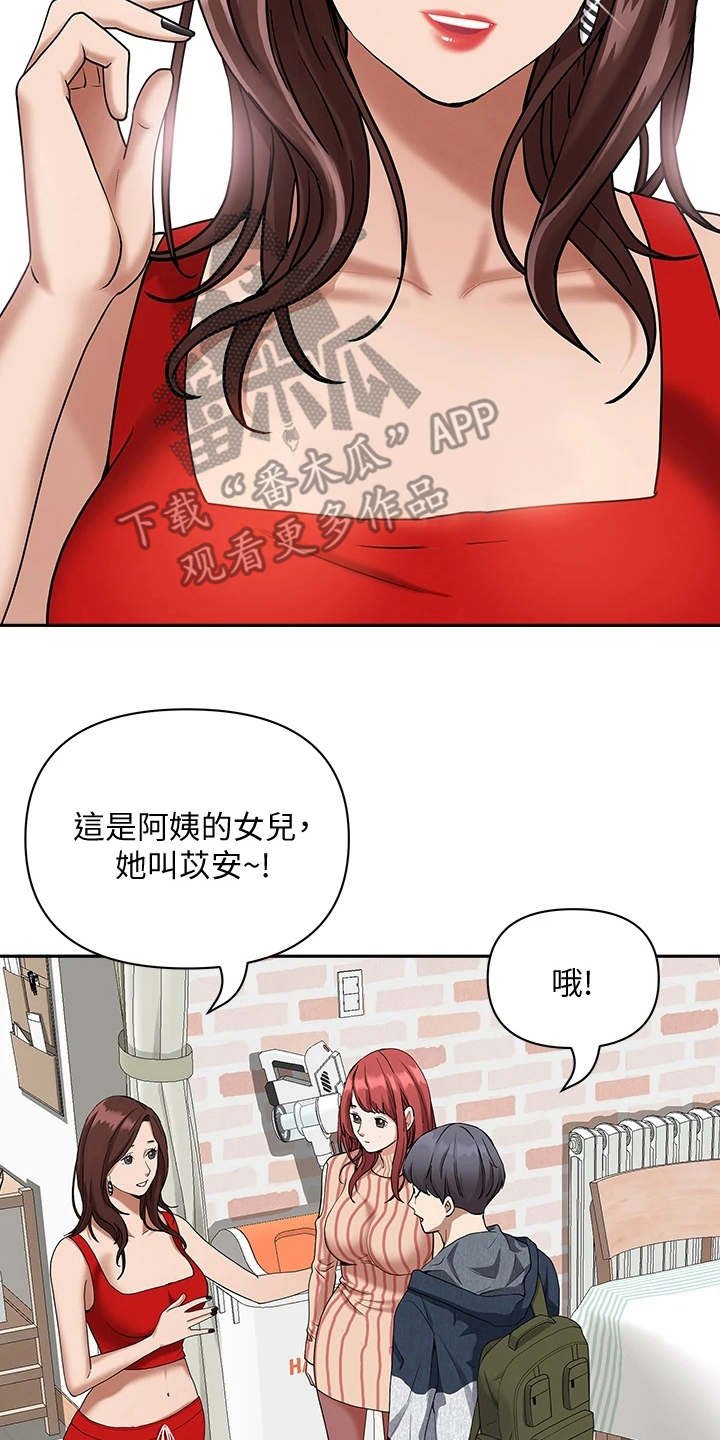 第3章：美英阿姨