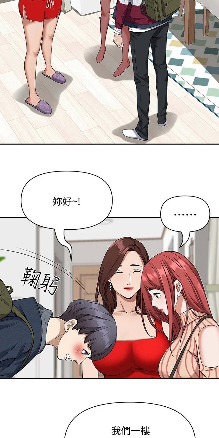 第3章：美英阿姨