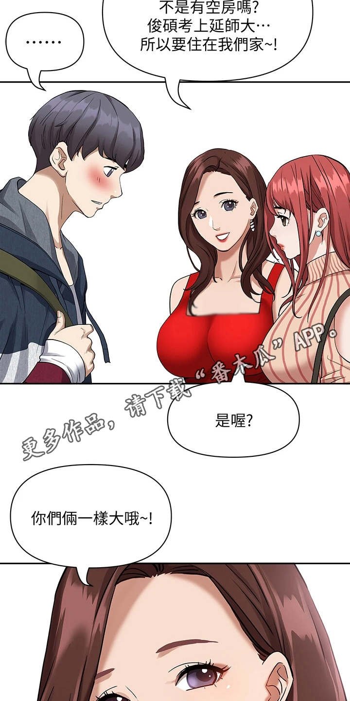 第3章：美英阿姨