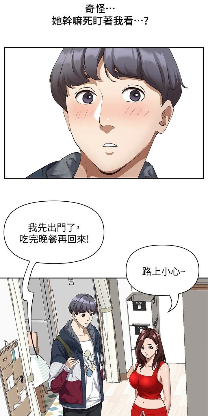 第3章：美英阿姨