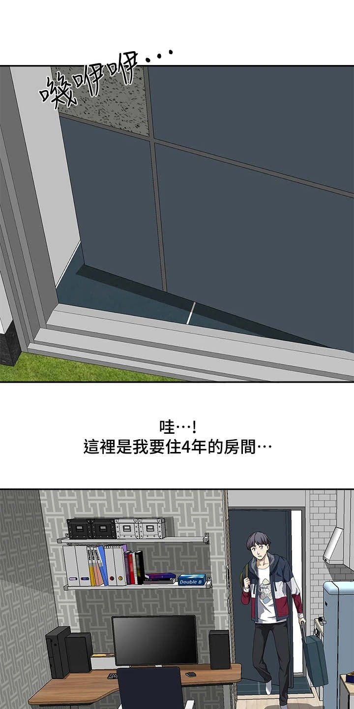 第3章：美英阿姨