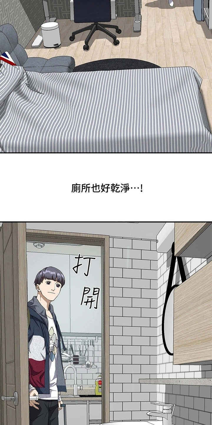 第3章：美英阿姨