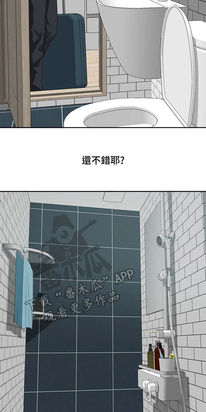 第3章：美英阿姨