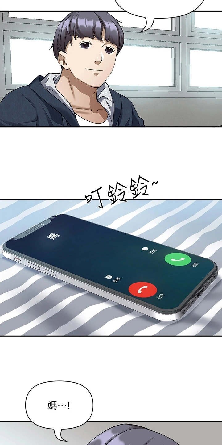 第3章：美英阿姨