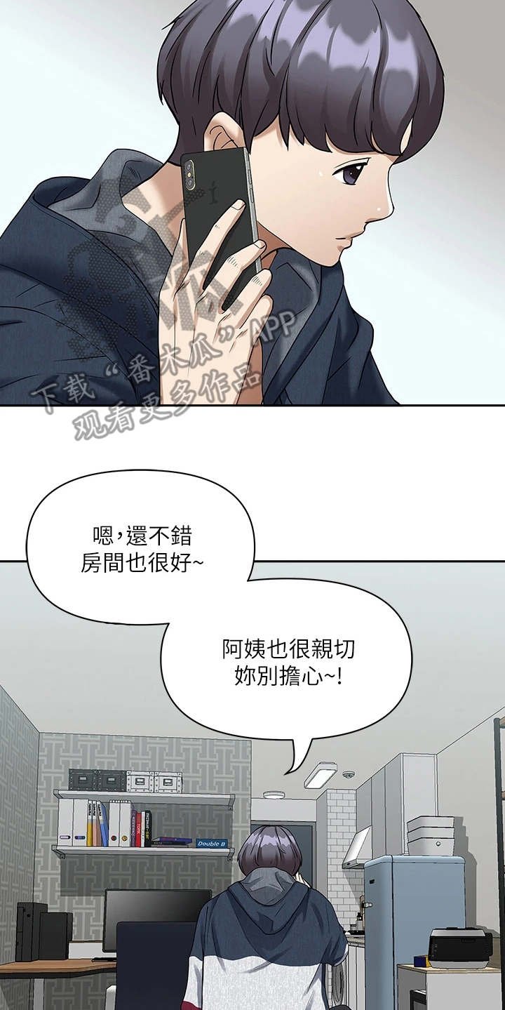 第3章：美英阿姨