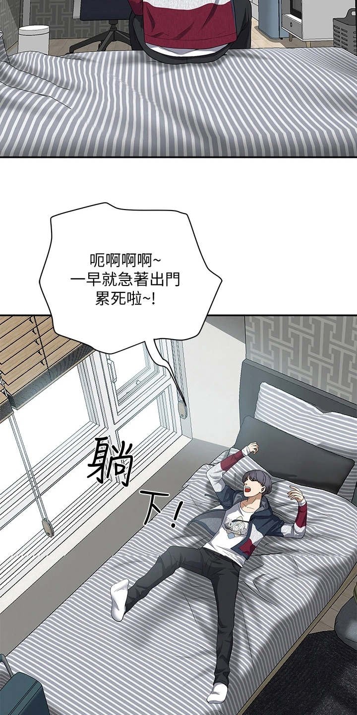 第3章：美英阿姨
