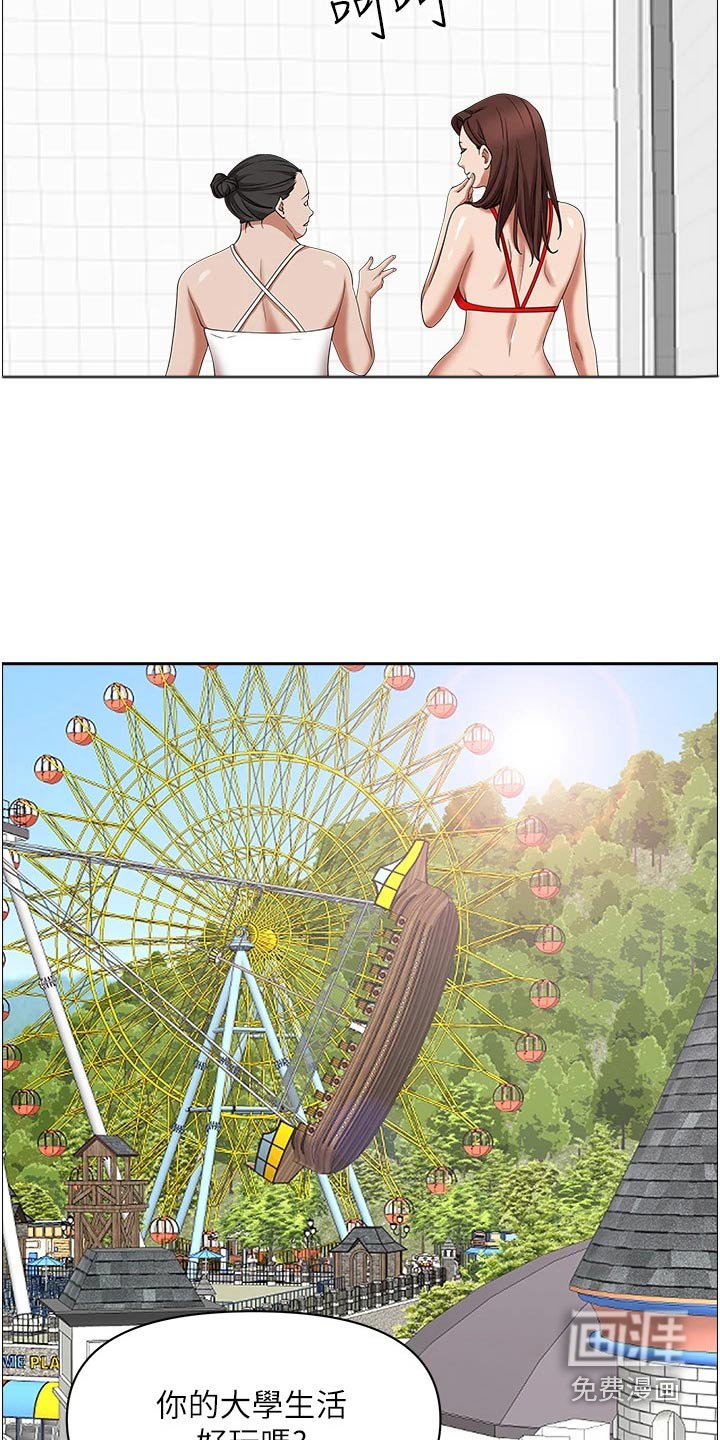 第30章：篮球