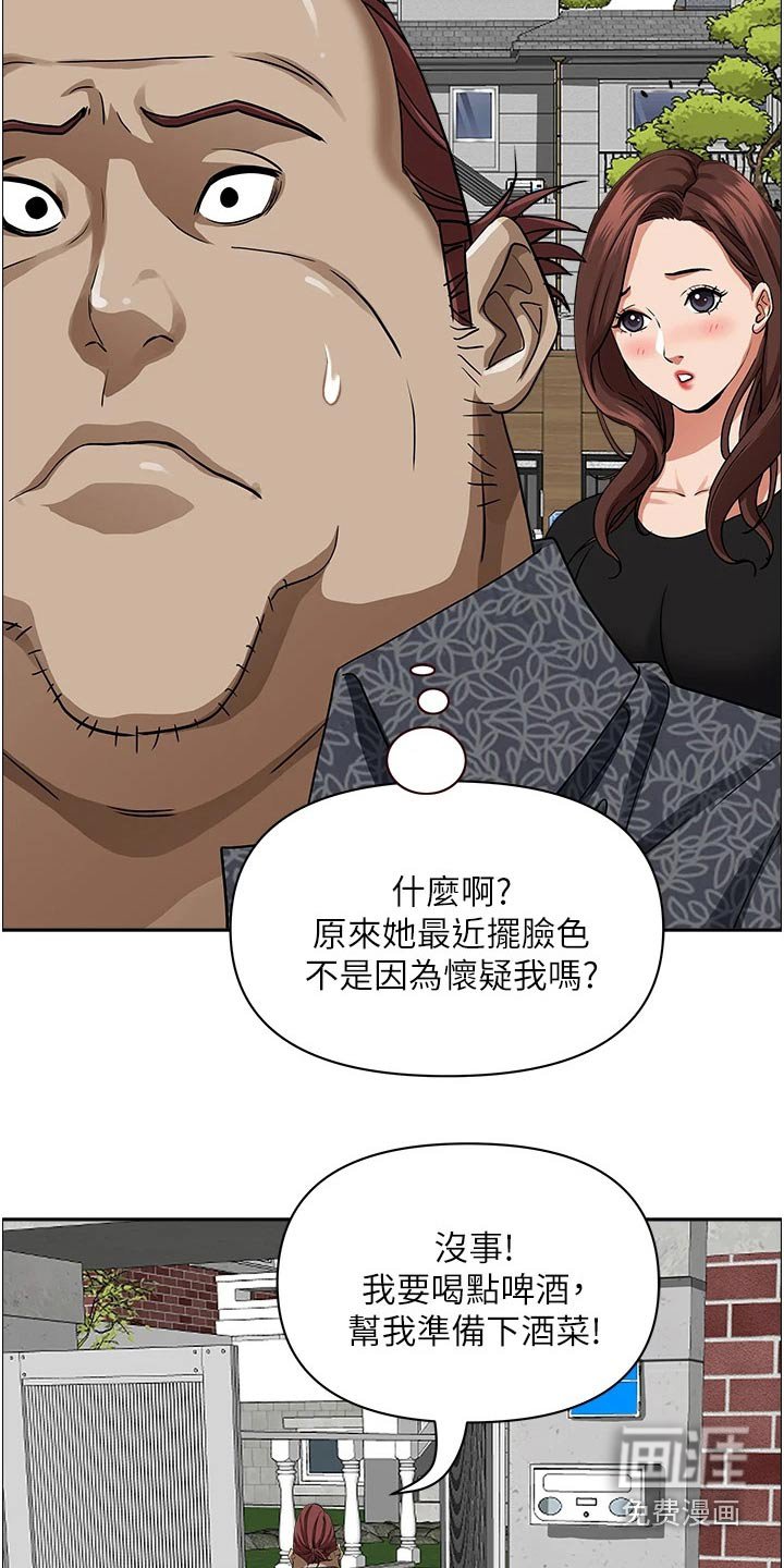 第31章：第一名