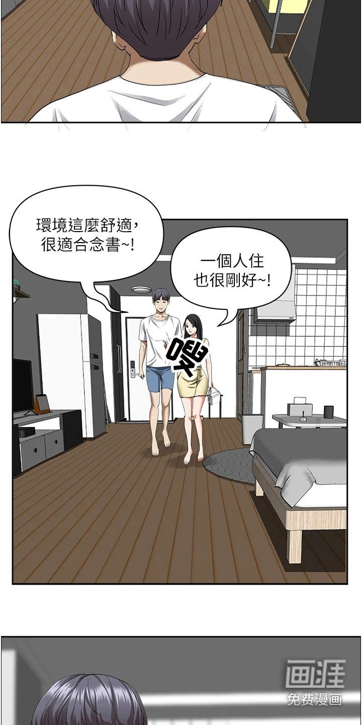 第31章：第一名