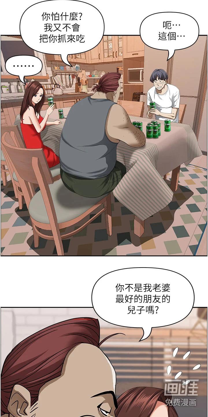 第32章：邀约