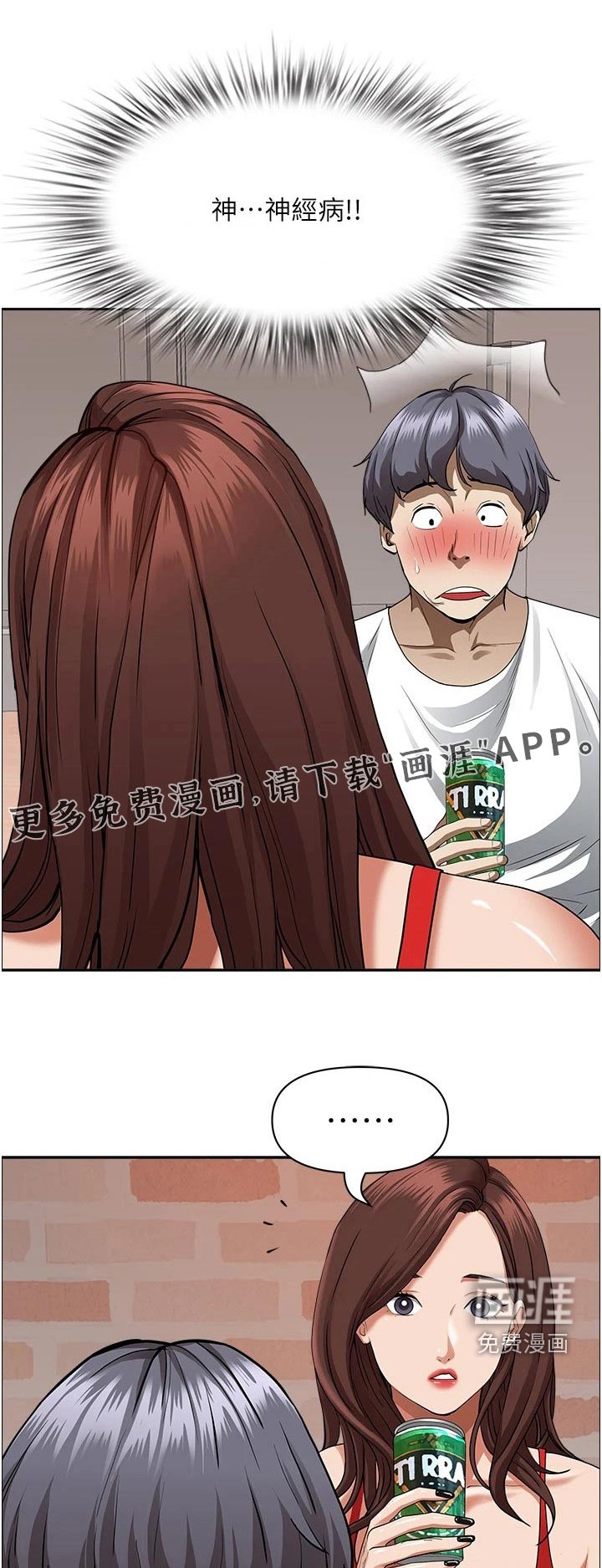 第32章：邀约