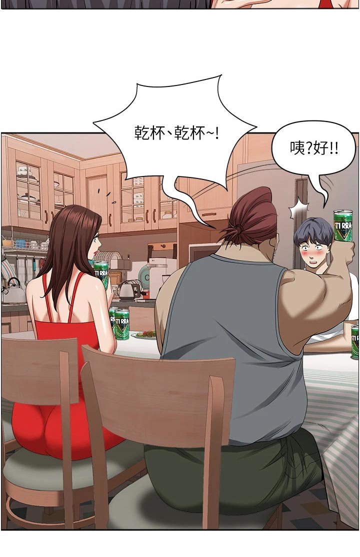 第32章：邀约