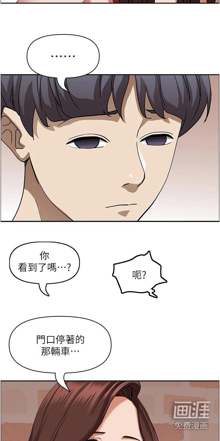 第32章：邀约