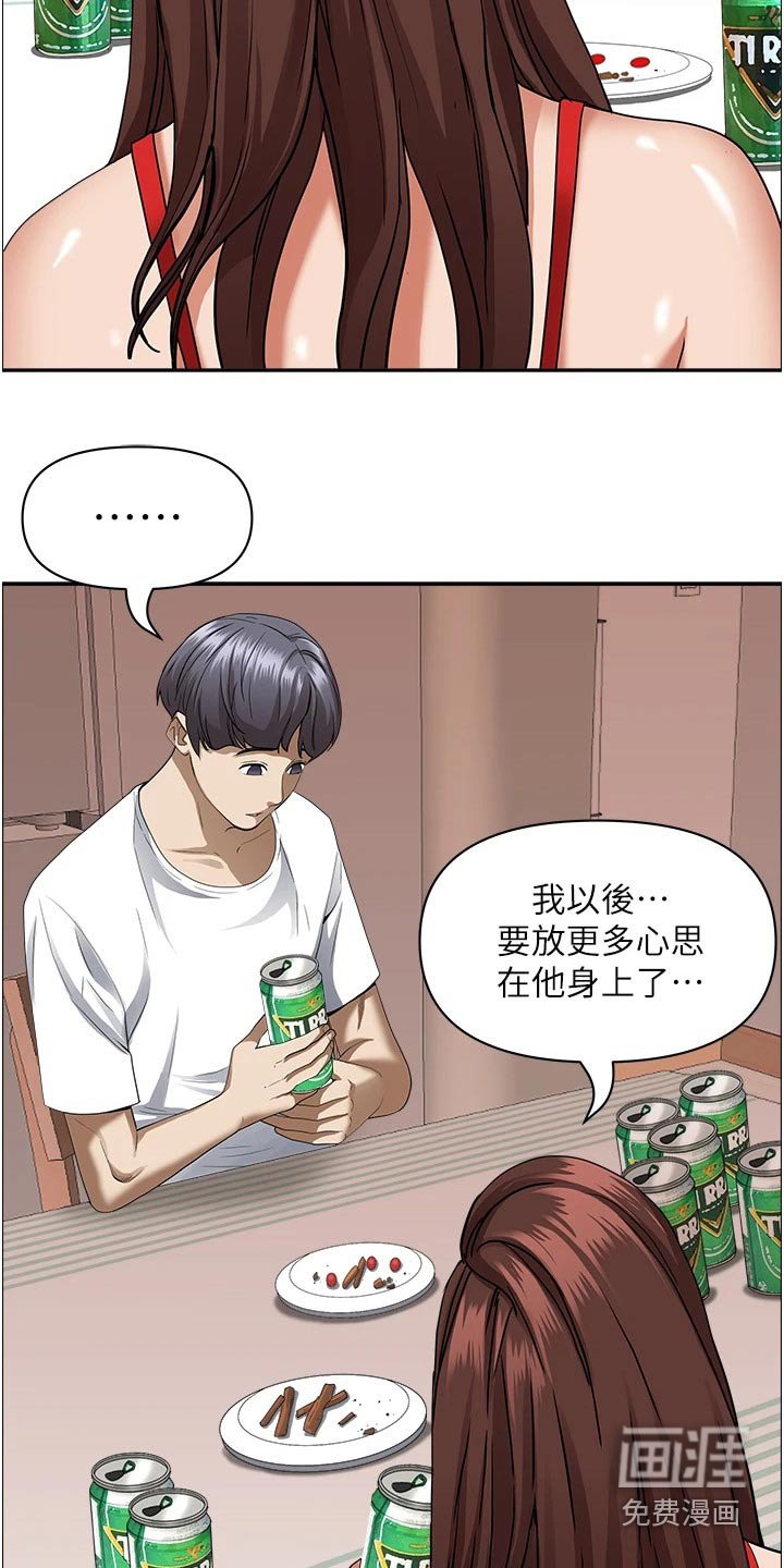 第32章：邀约