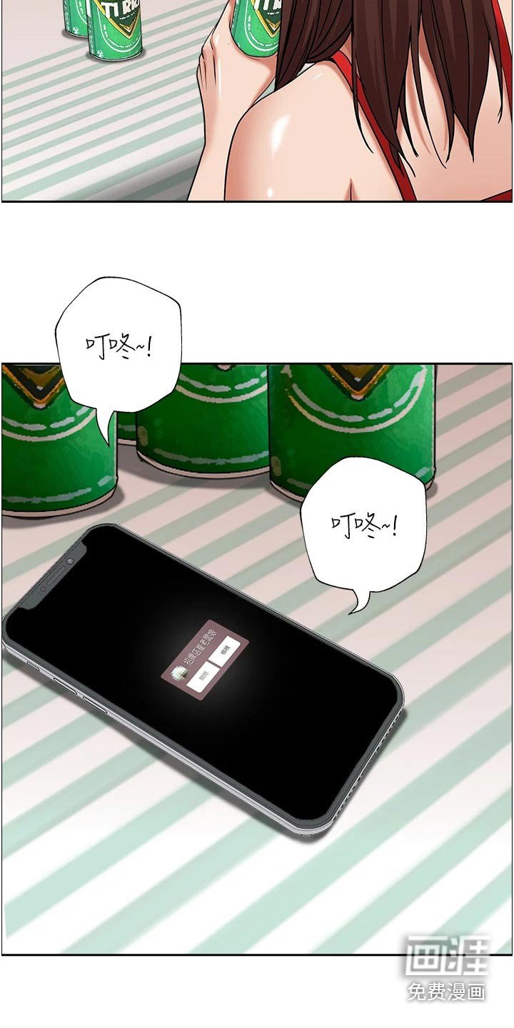 第32章：邀约