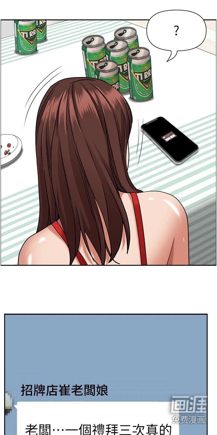 第32章：邀约