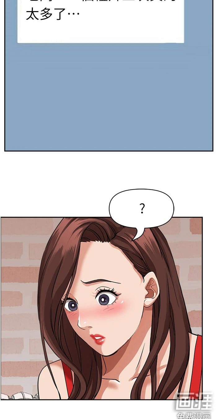 第32章：邀约