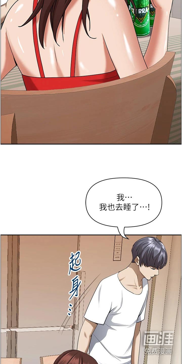第32章：邀约