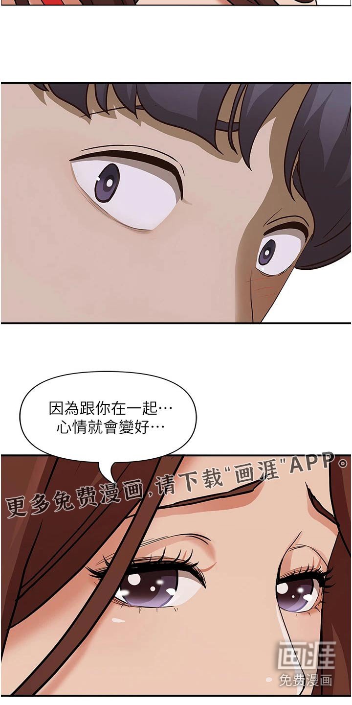 第33章：怎么是你