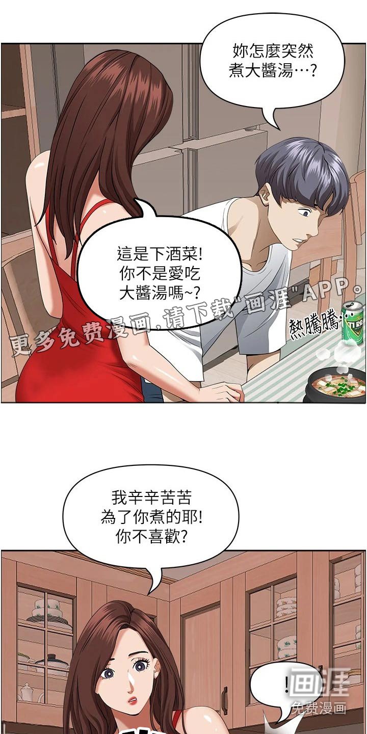 第33章：怎么是你