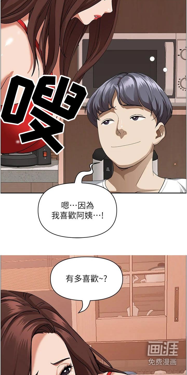 第33章：怎么是你